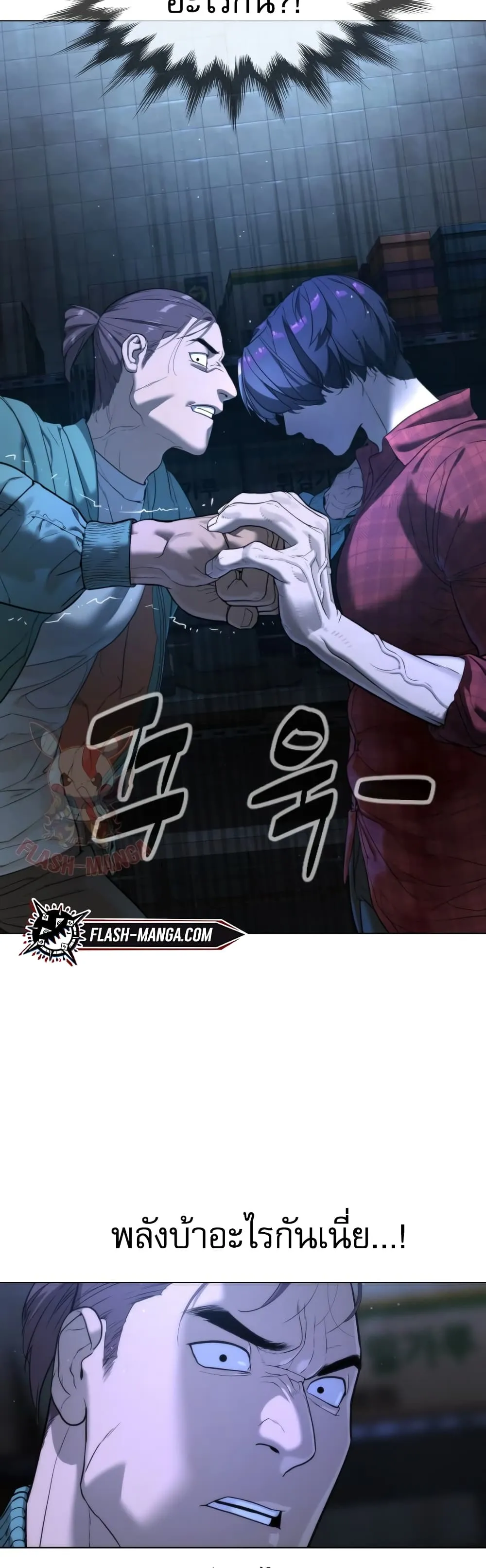 Killer Peter ตอนที่ 1 หน้า 123