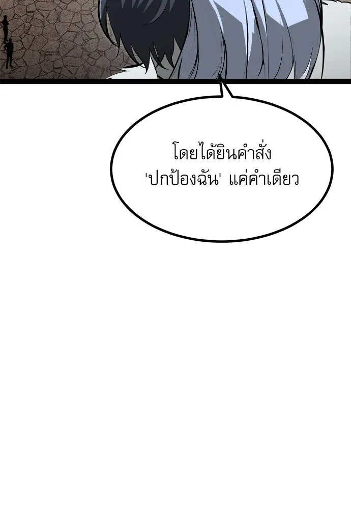 Level 999 Goblin ตอนที่ 6 หน้า 131