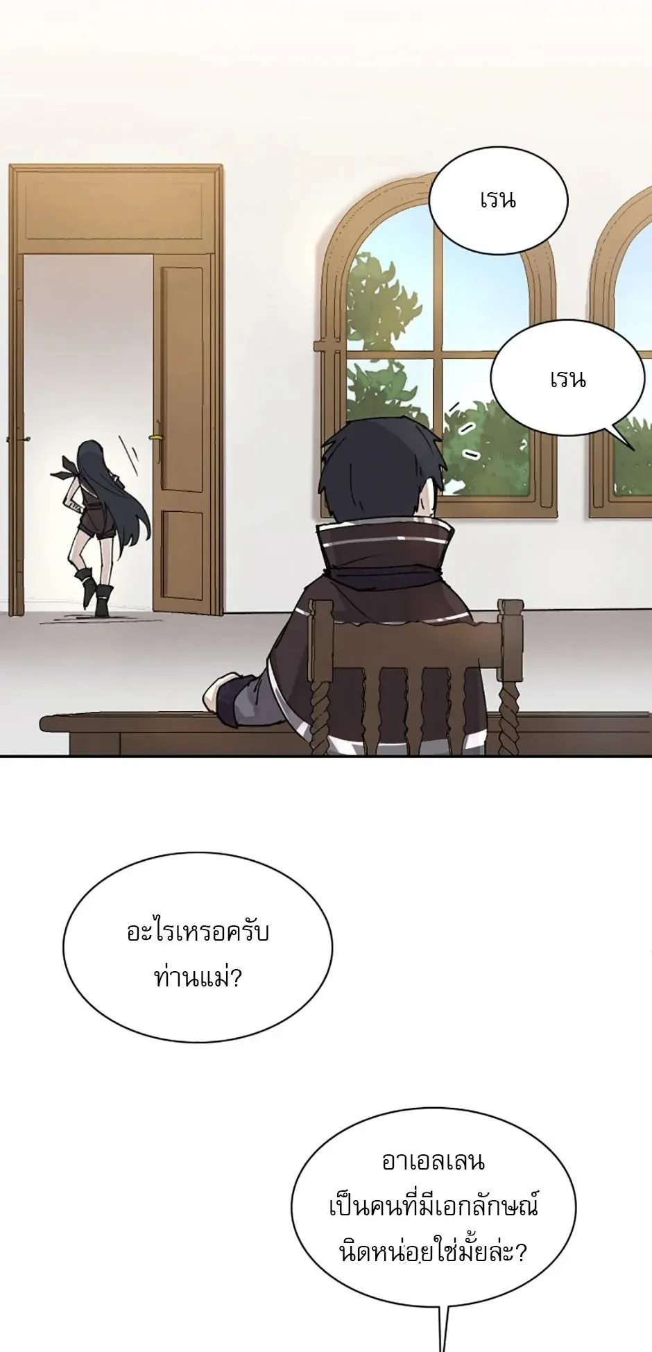 Reincarnation of the Hero Party’s Grand Mage ตอนที่ 4 หน้า 31