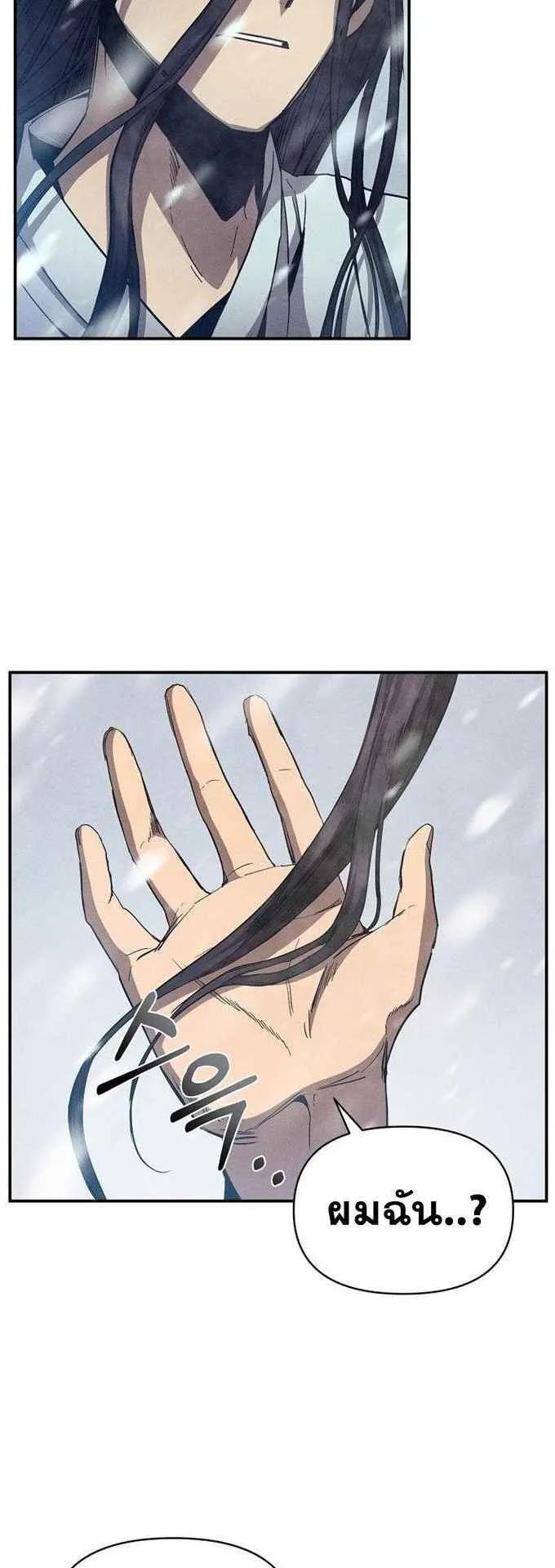 I Became the Successor of the Martial God ตอนที่ 1 หน้า 46