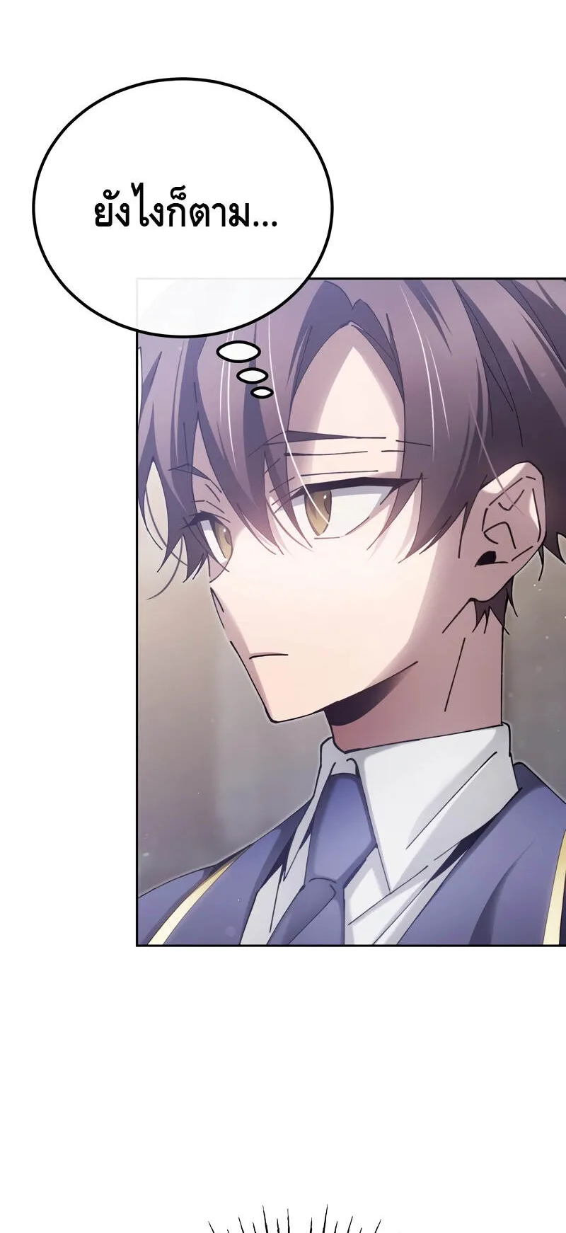 Magic Academy’s Genius Blinker ตอนที่ 6 หน้า 73