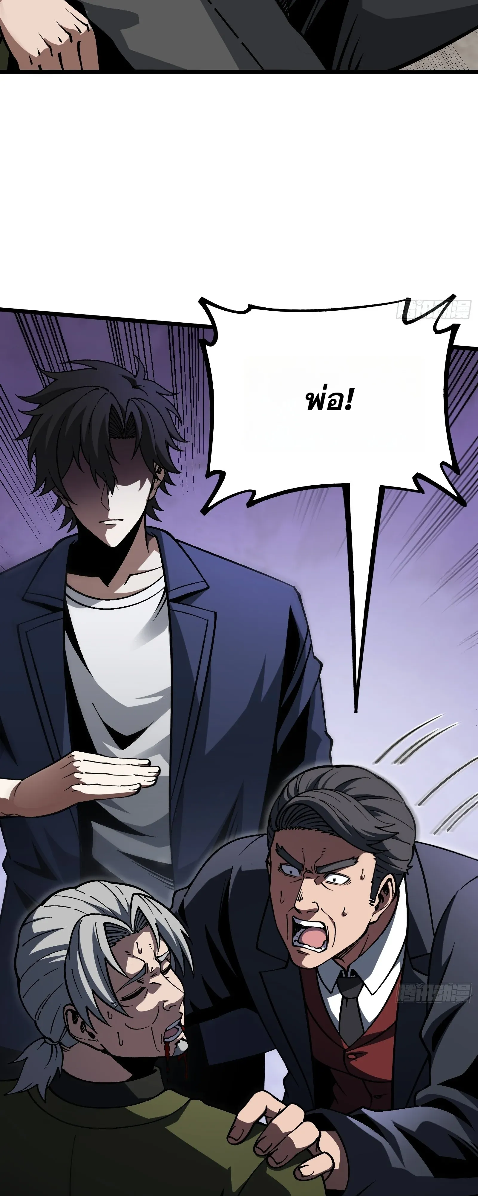 City God Level Grandmaster ตอนที่ 14 หน้า 49
