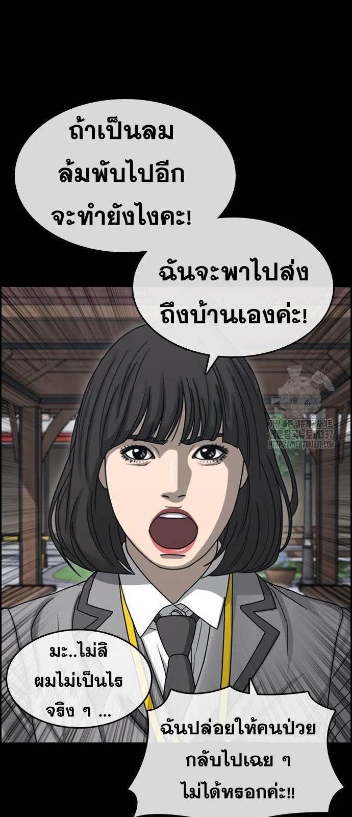 Loser Life 2 ตอนที่ 24 หน้า 25