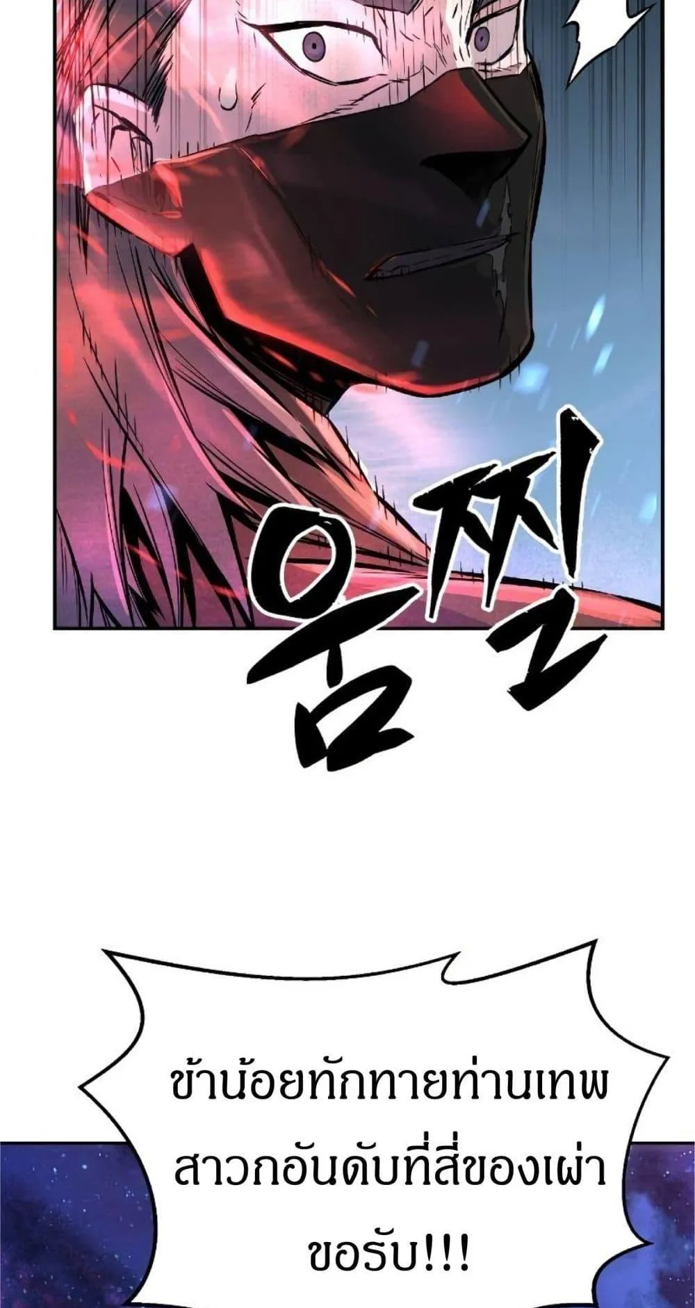 Absolute Sword Sense ตอนที่ 3 หน้า 50