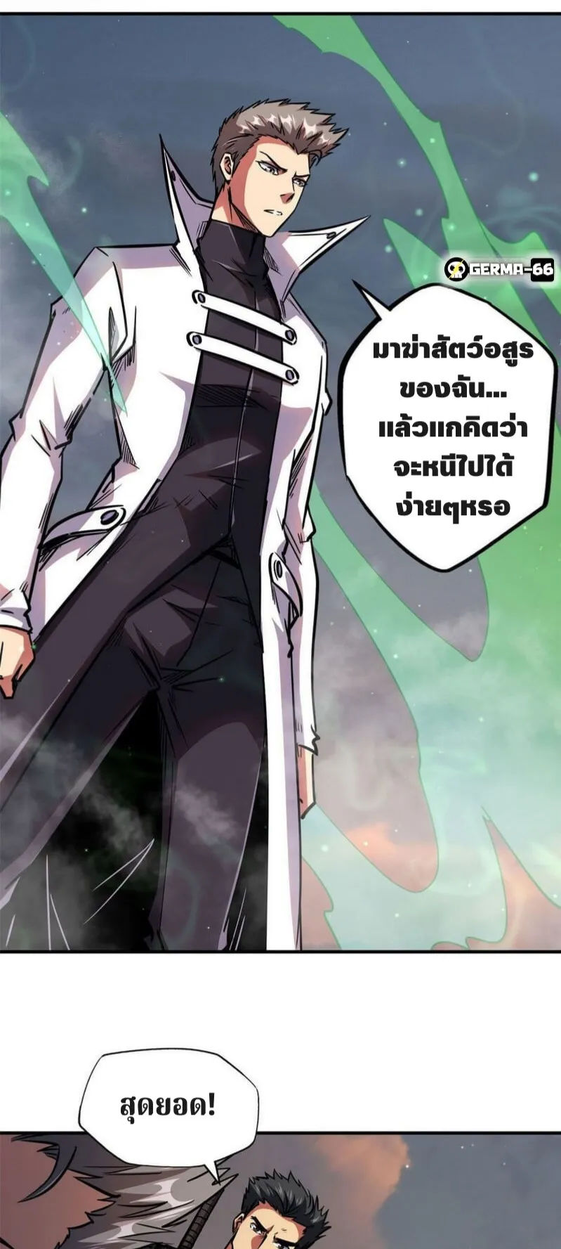 Super Gene ตอนที่ 5 หน้า 28
