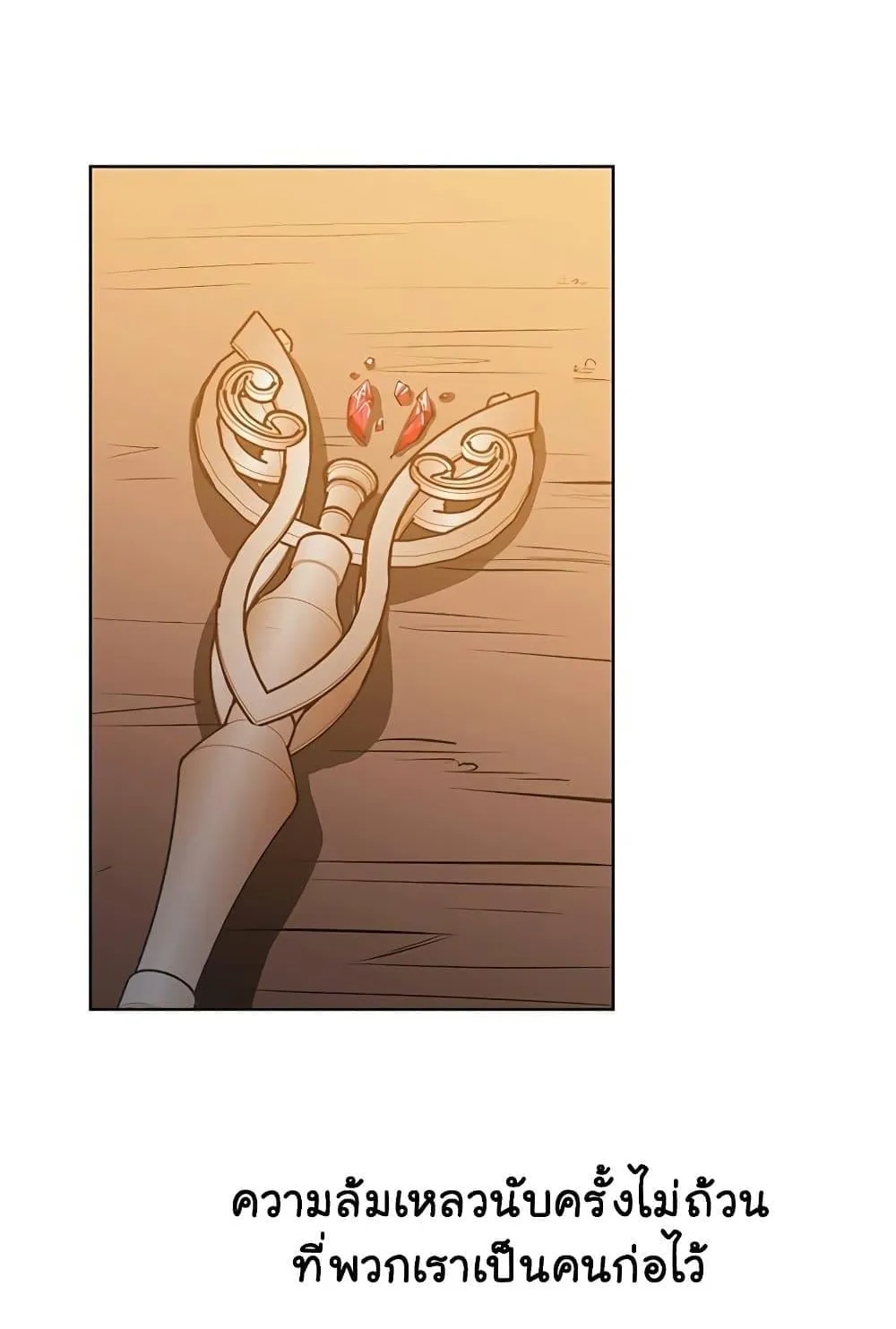 Archmage Transcending Through Regression ตอนที่ 1 หน้า 114
