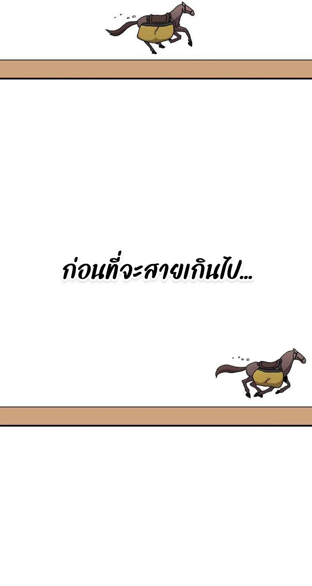The House Without Time ตอนที่ 17 หน้า 65