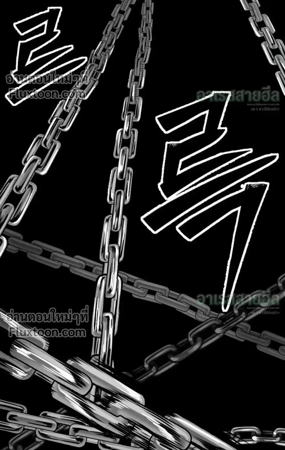 Resurrection Boy ตอนที่ 26 หน้า 118