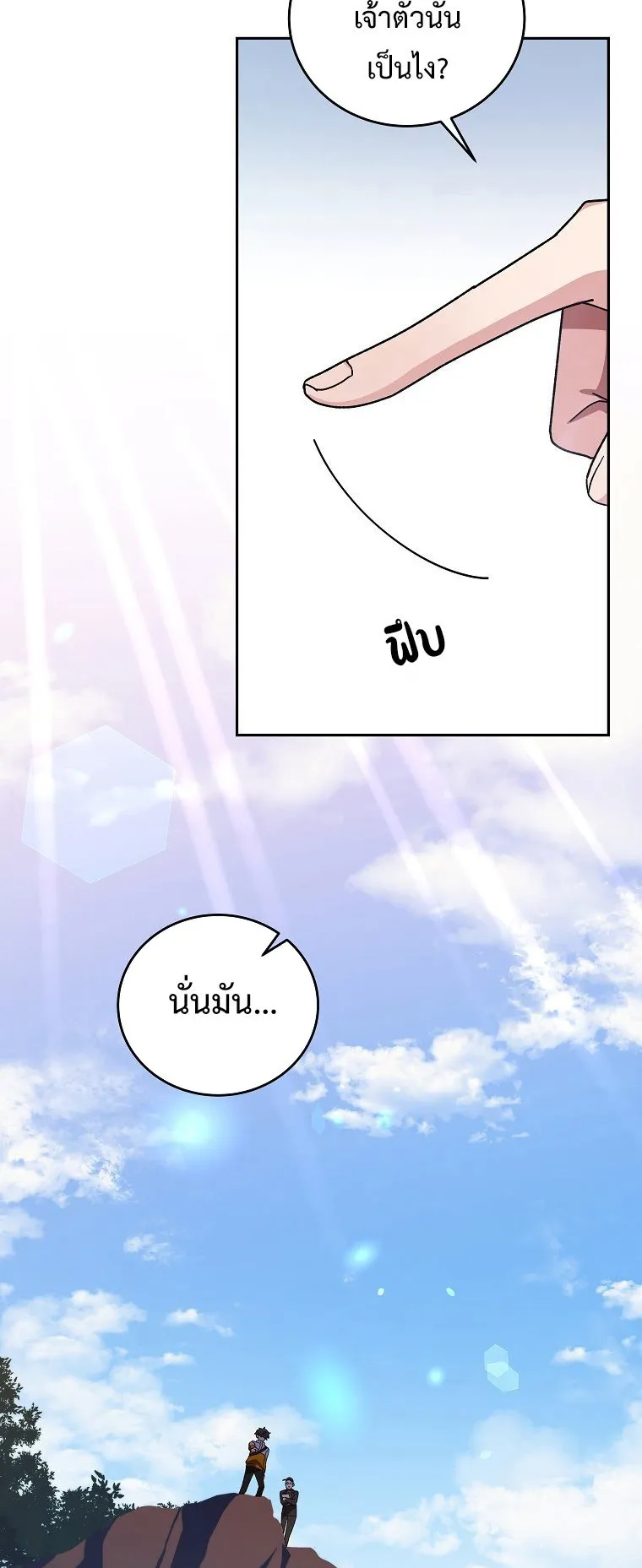 The Novel’s Extra (Remake) ตอนที่ 14 หน้า 54