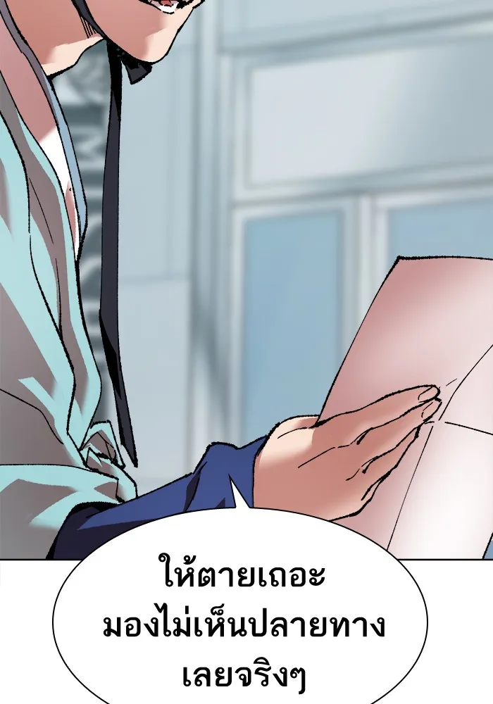 Limit Breaker ตอนที่ 7 หน้า 146