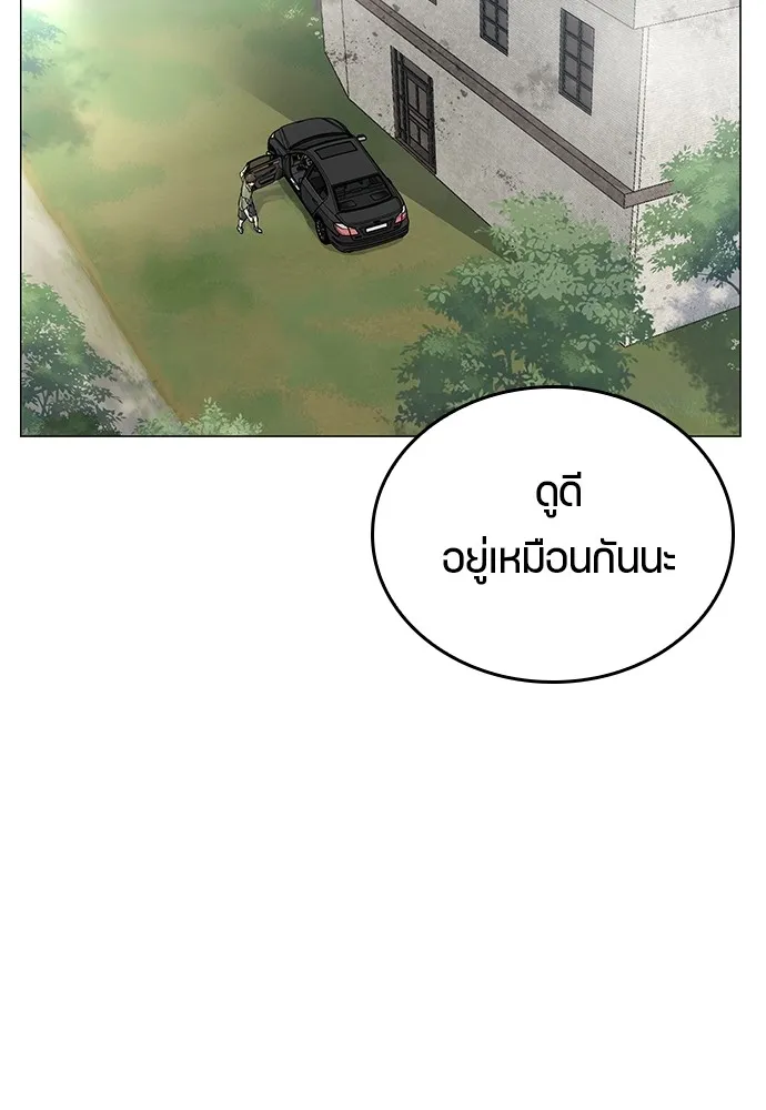 Healing Life Through Camping In Another World ตอนที่ 1 หน้า 38