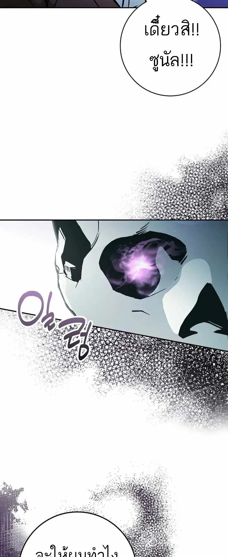 I Became a Civil Servant in a Magical World ตอนที่ 21 หน้า 5