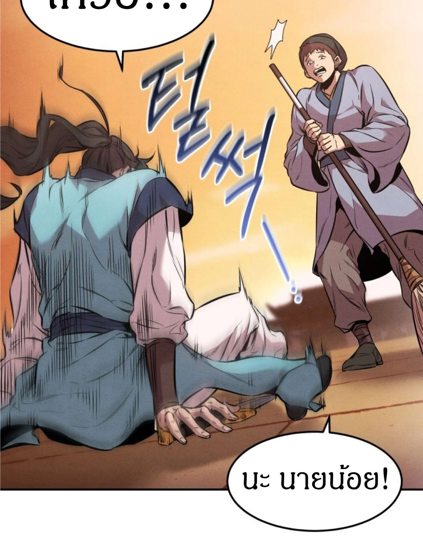 Reincarnated Escort Warrior ตอนที่ 3 หน้า 30