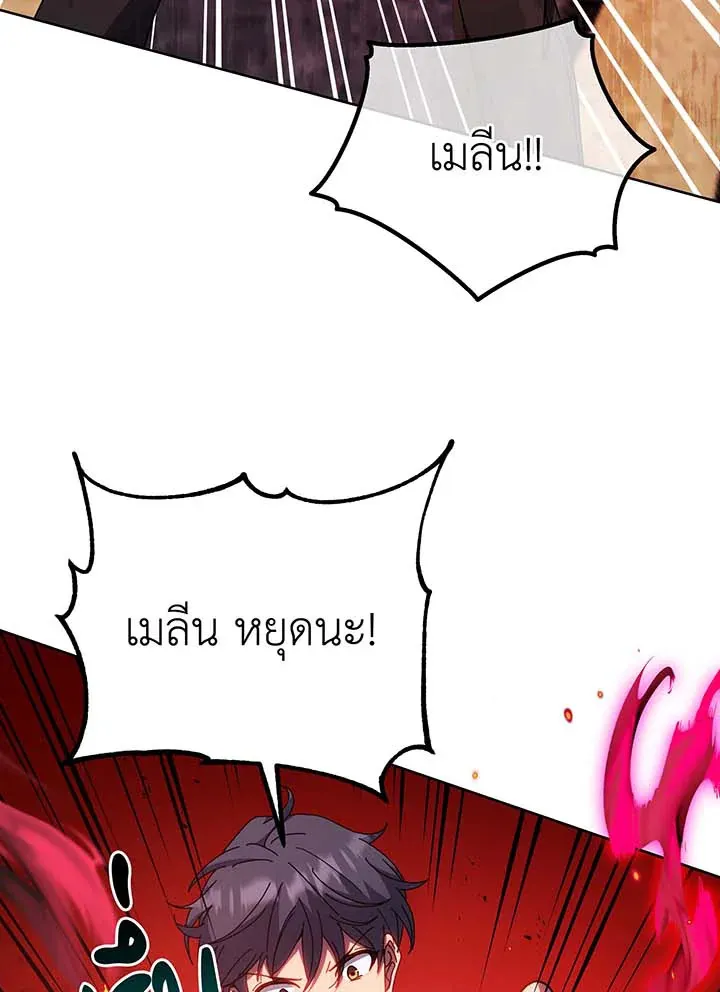 Necromancer Academy’s Genius Summoner Chapter 54 หน้า 39