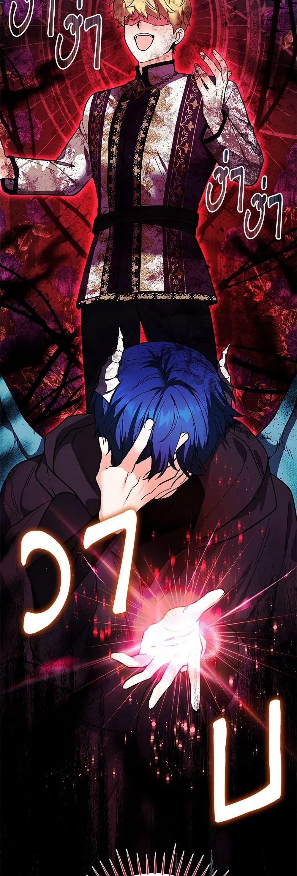 Black Killer Whale Baby ตอนที่ 12 หน้า 28