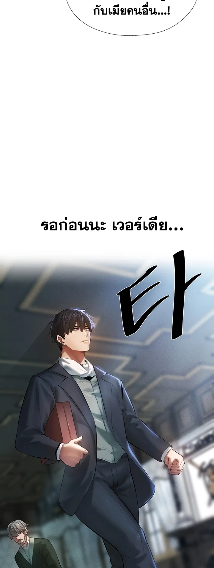 MILF Hunting In Another World ตอนที่ 4 หน้า 72