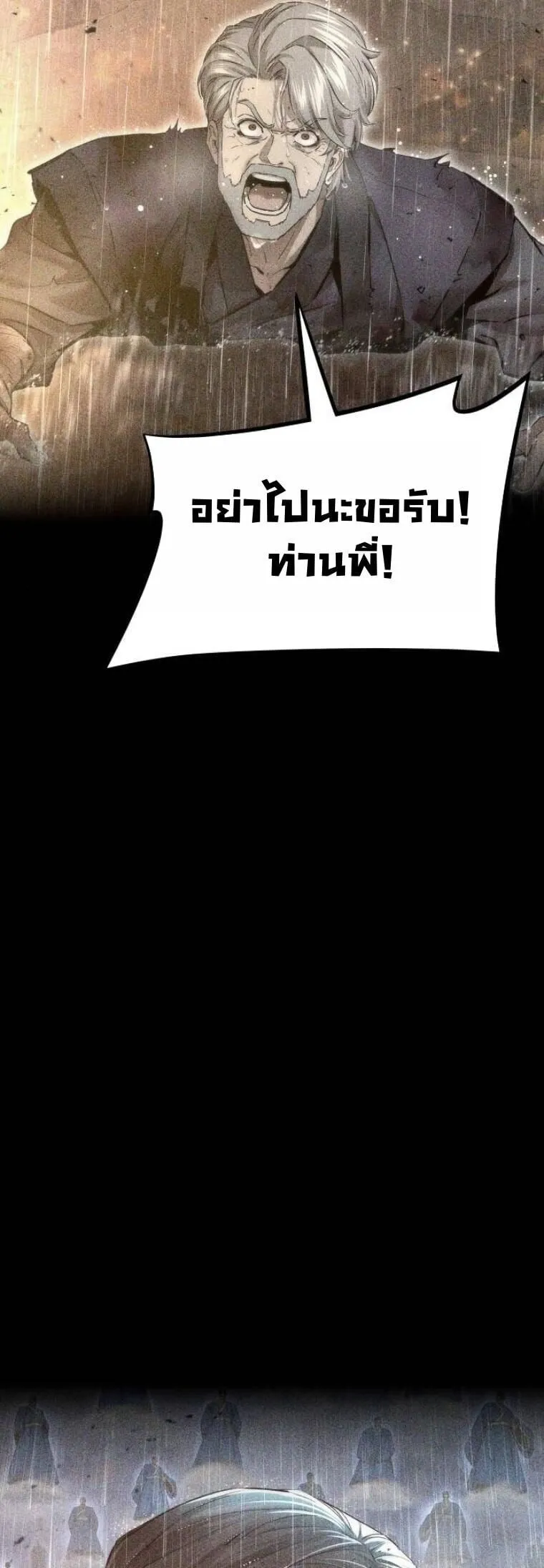 A Regressor’s Tale of Cultivation ตอนที่ 25 หน้า 75