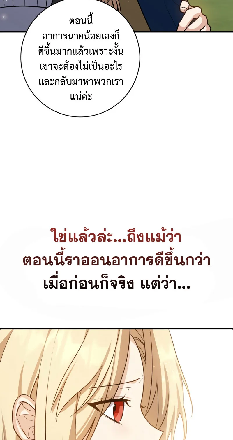 The Reincarnated Assassin Is a Swordmaster ตอนที่ 8 หน้า 8