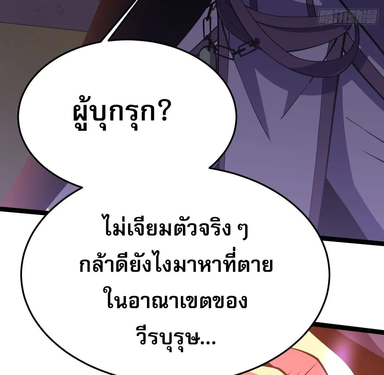 Rebirth My Vengeance Through the Mirror ตอนที่ 26 หน้า 32