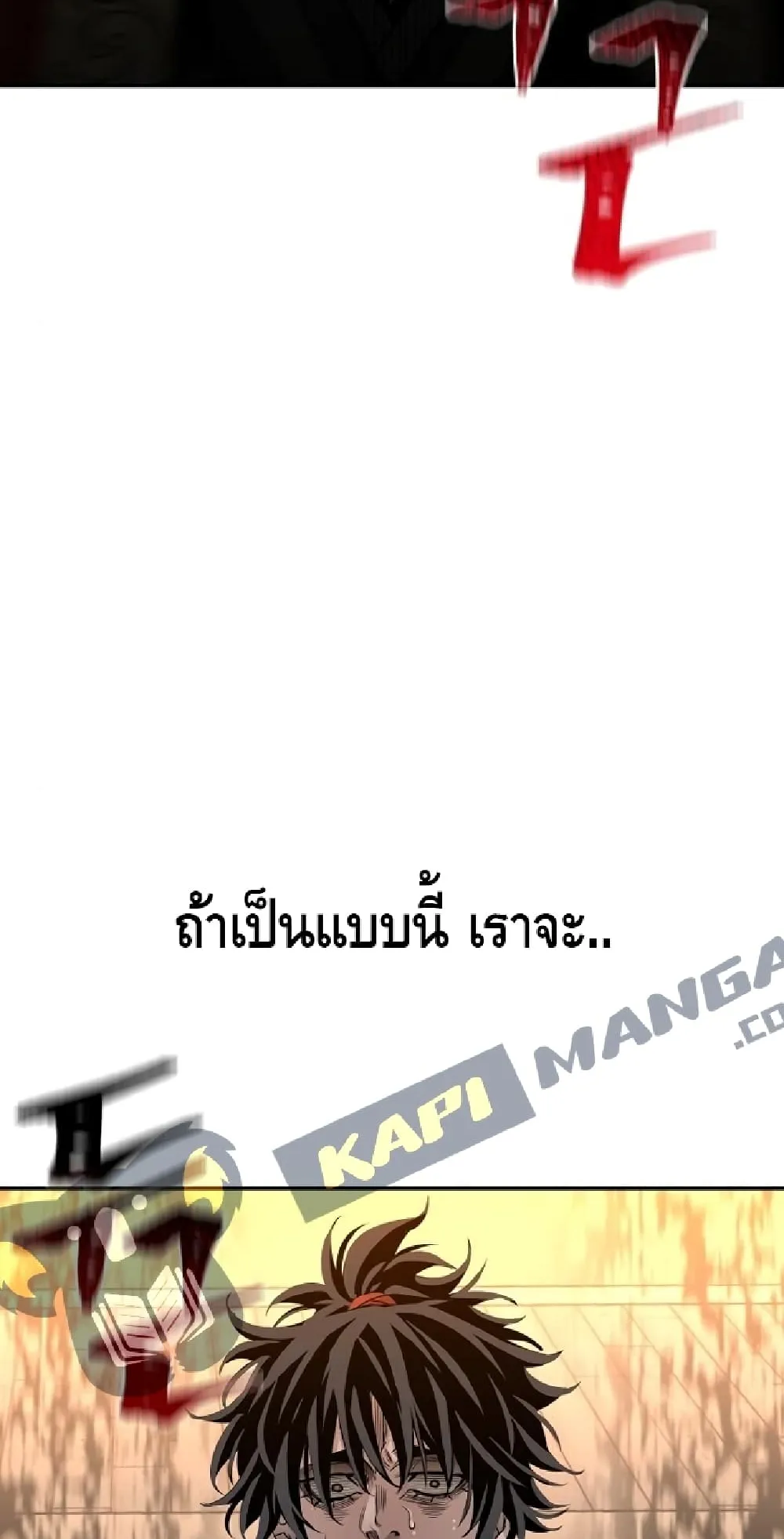Heavenly Demon Cultivation Simulation ตอนที่ 2 หน้า 6