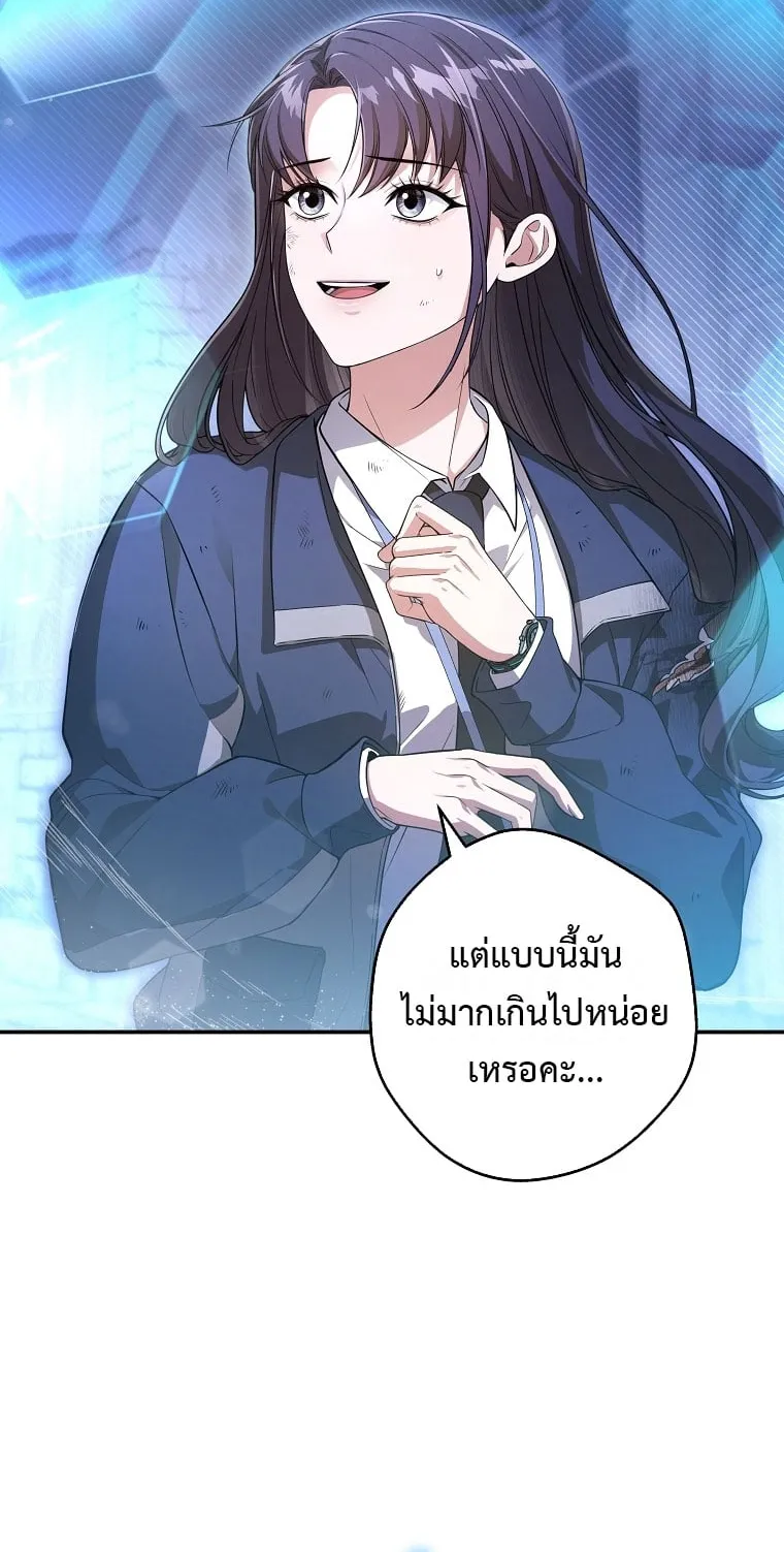Civil Servant Hunter’s S-Class Resignation Log ตอนที่ 4 หน้า 15