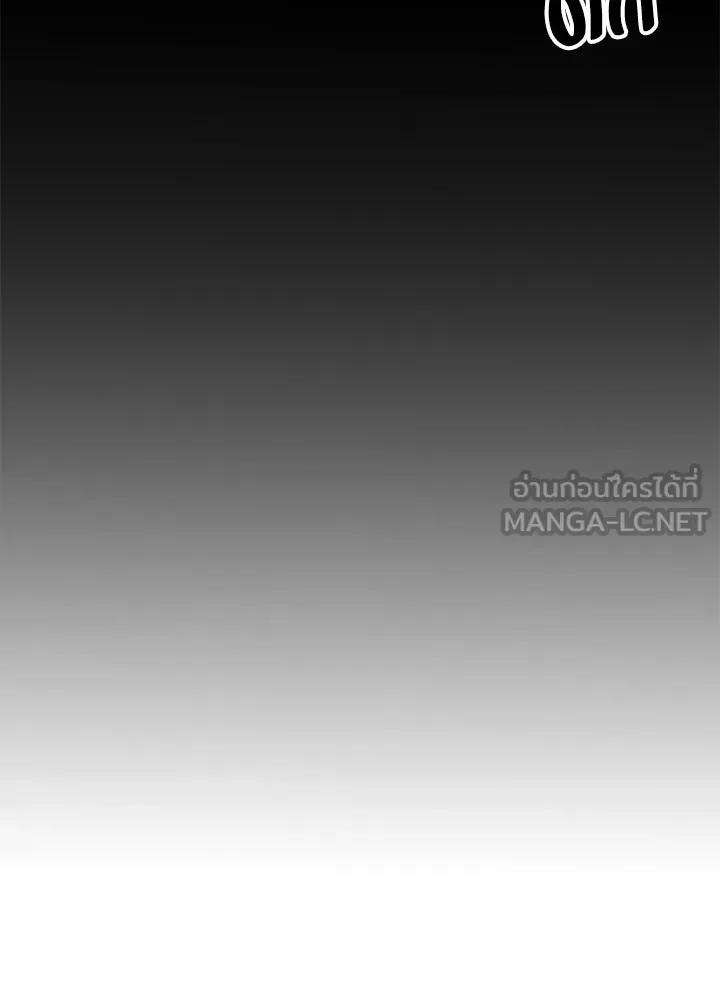 Night of the Ogre ตอนที่ 117 หน้า 210