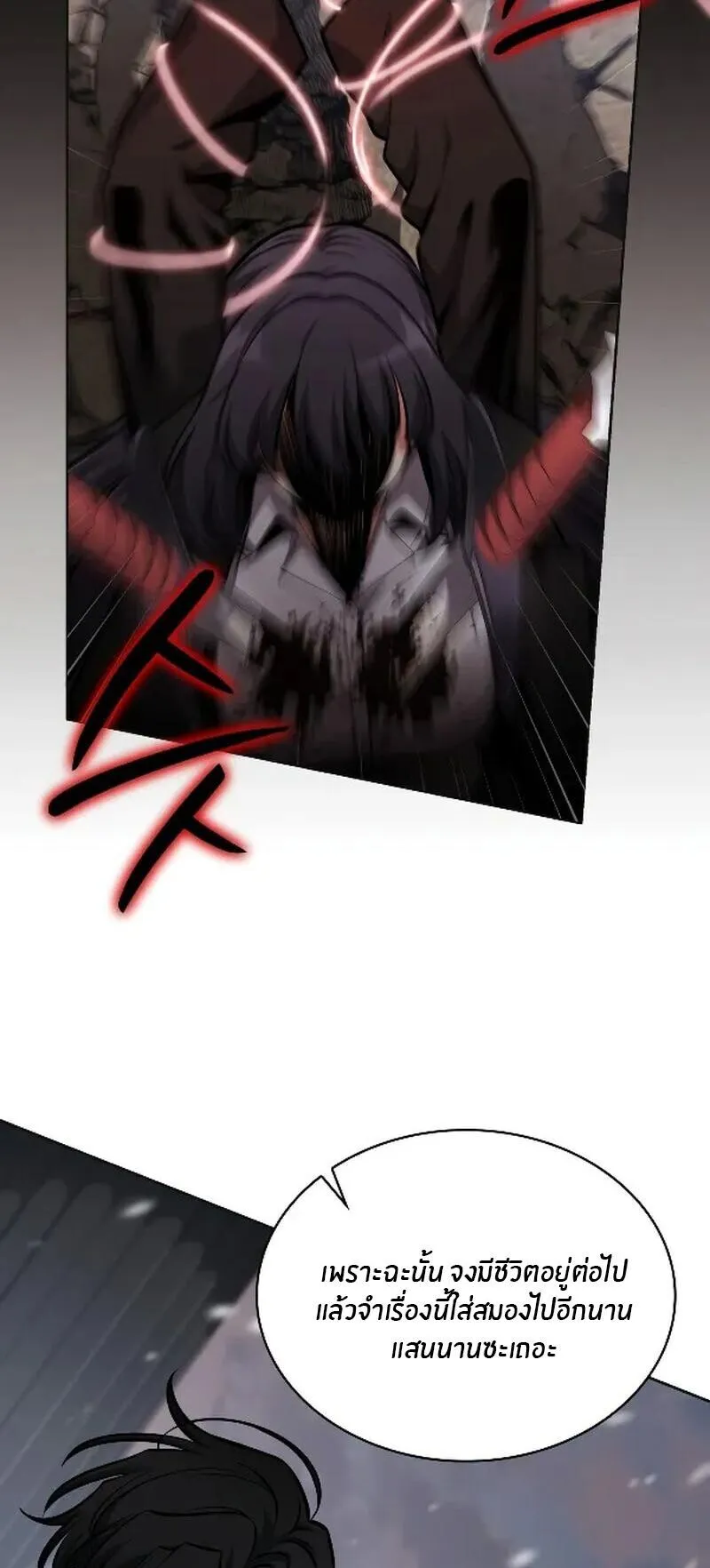 Kidnapped Dragons ตอนที่ 29 หน้า 70