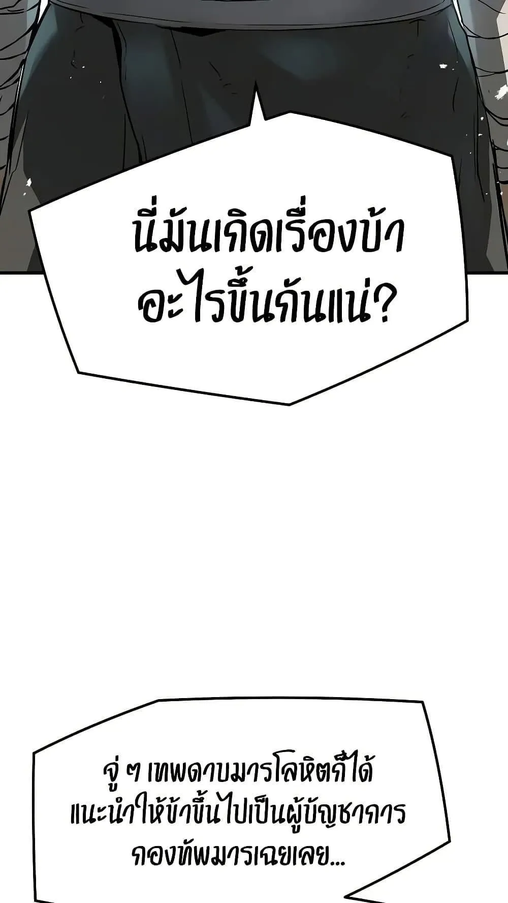 Absolute Regression ตอนที่ 29 หน้า 63