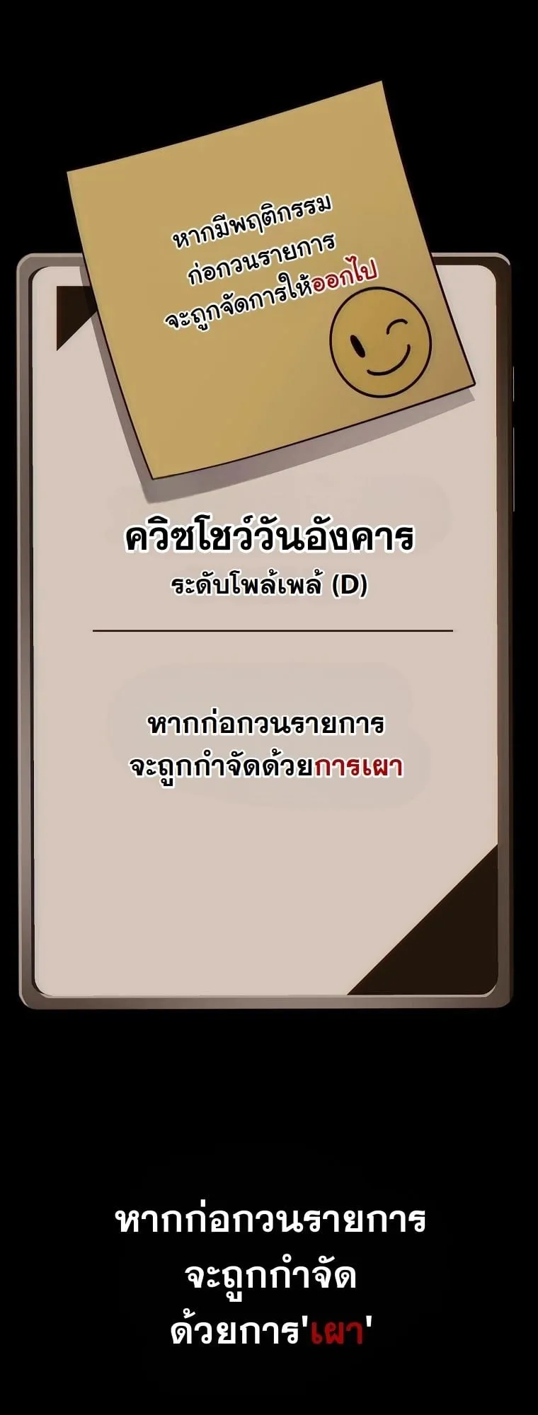 Got Dropped into a Ghost Story, Still Gotta Work ตอนที่ 12 หน้า 57