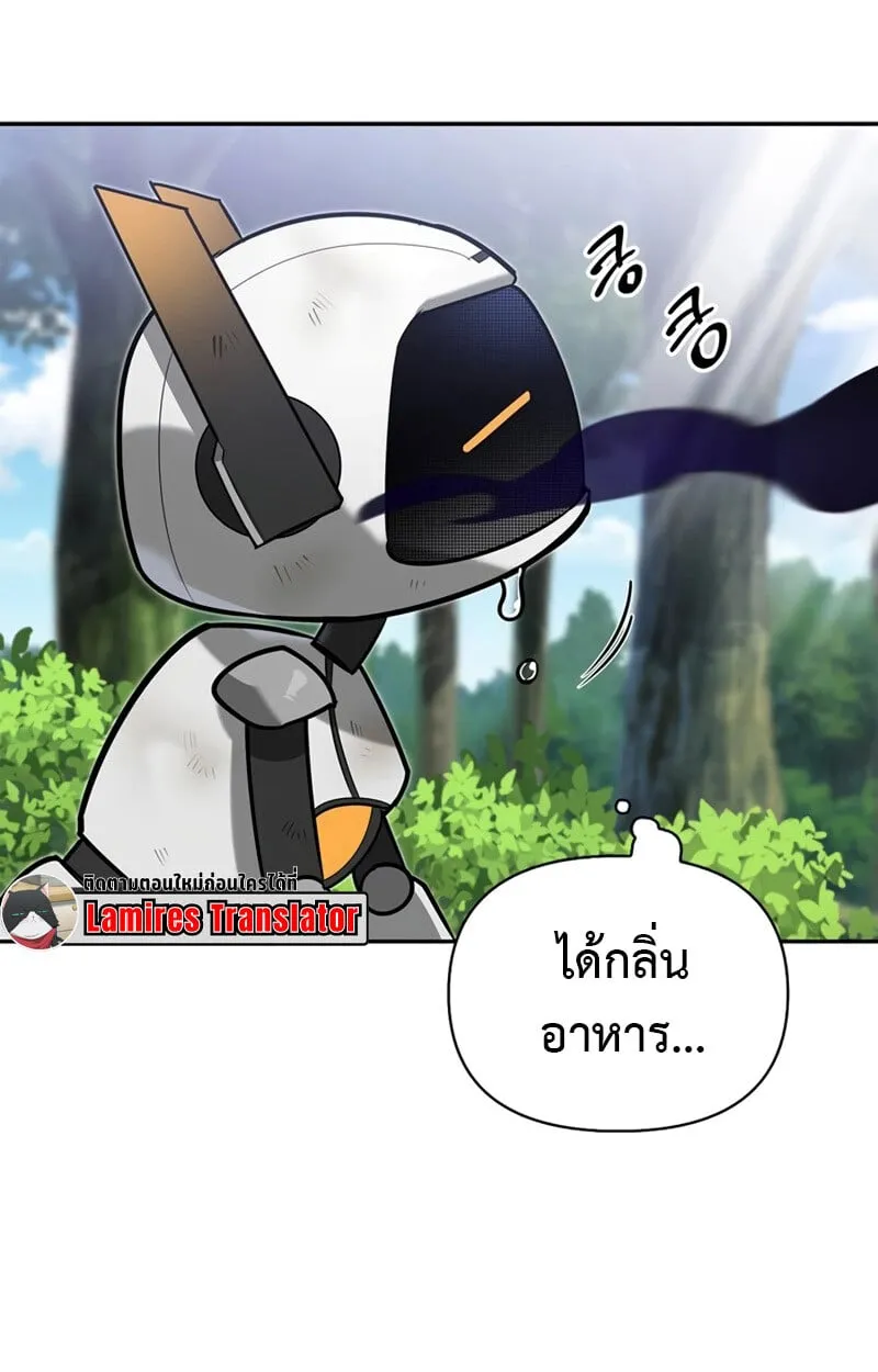 S-Class Hunter Heals with Monsters ตอนที่ 4 หน้า 113