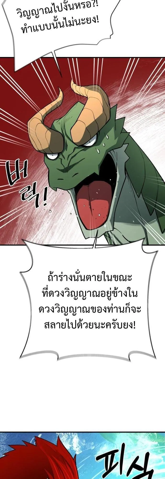 The School Life of the Earth Leader ตอนที่ 1 หน้า 47