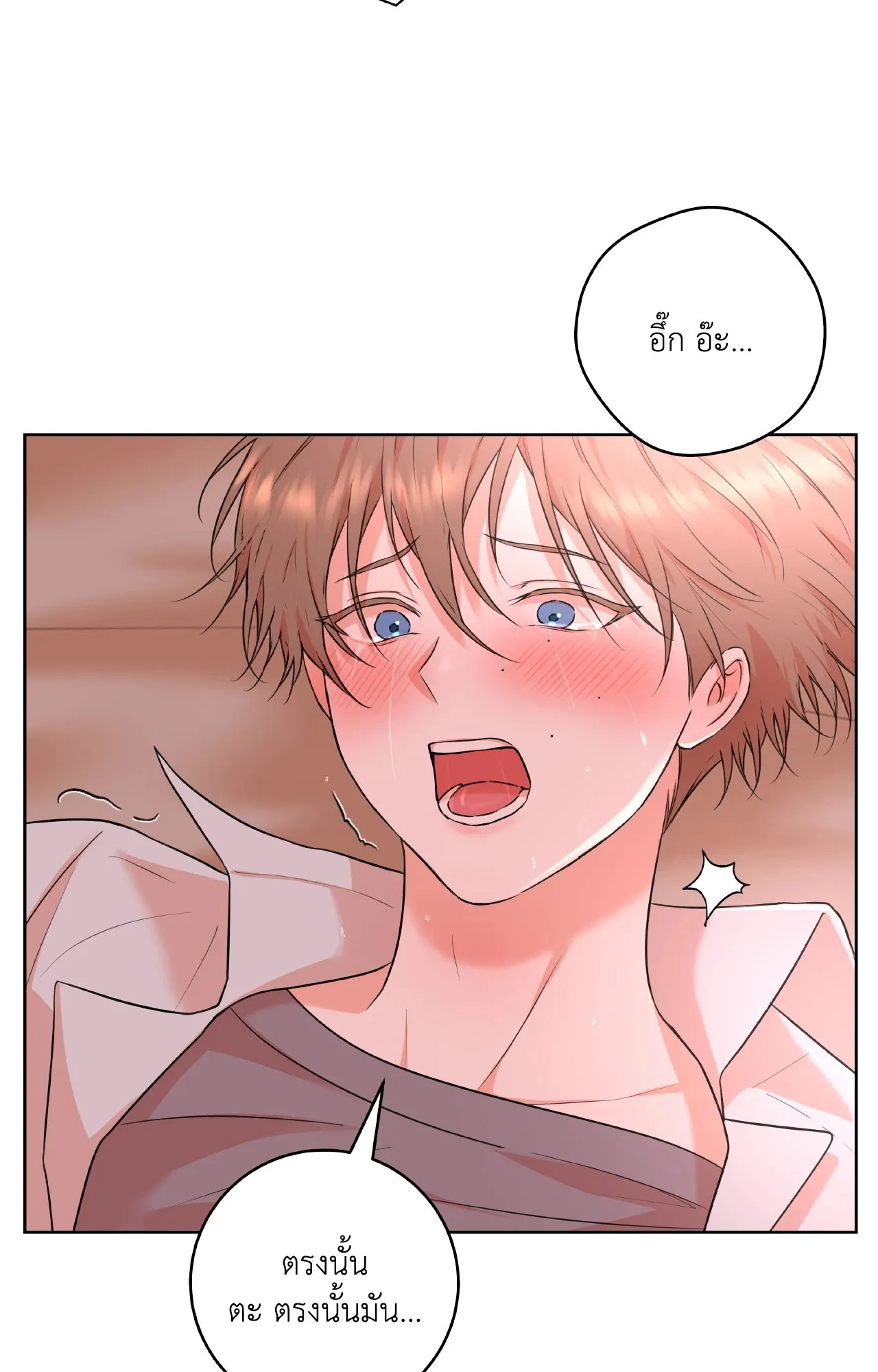 CAMBOY BUNNY (R+) ตอนที่ 27.04 หน้า 33