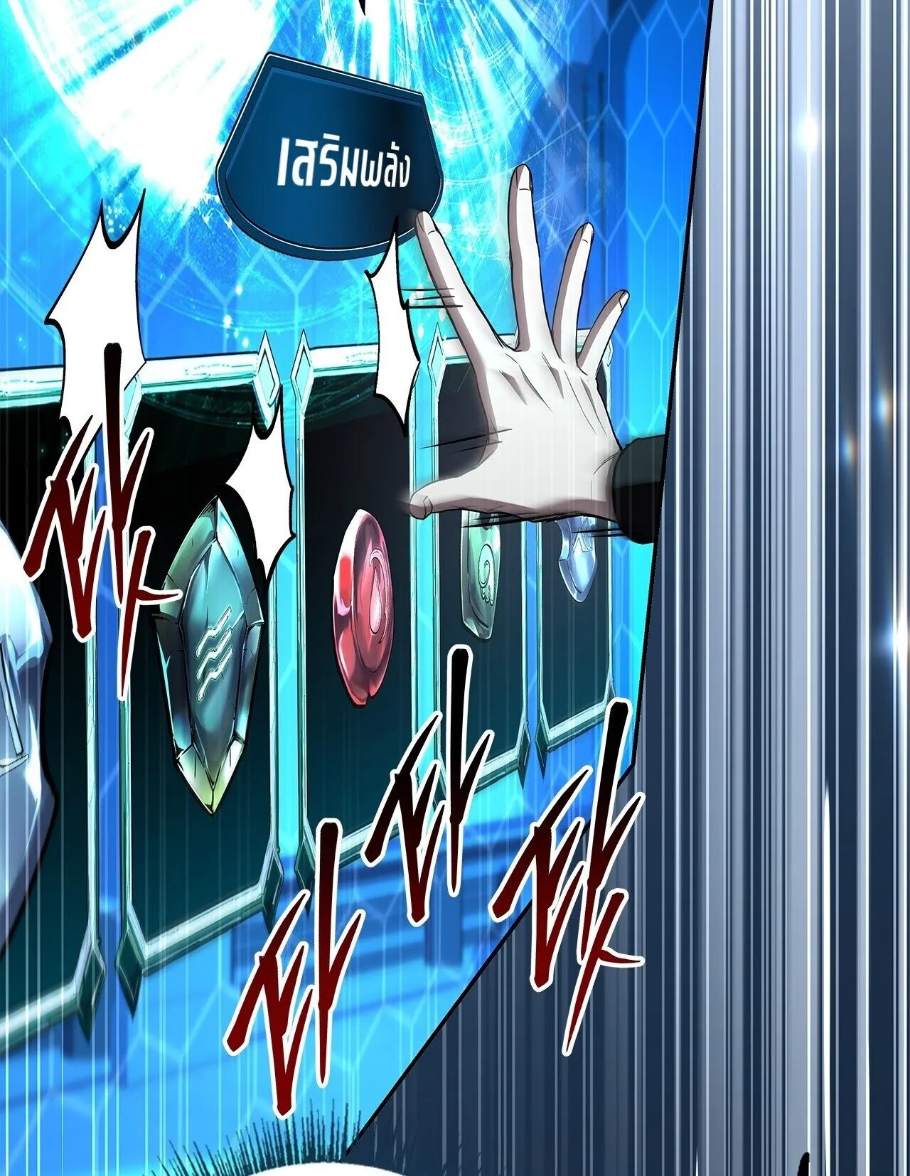 Only I Have an EX-Grade Summon ตอนที่ 32 หน้า 108