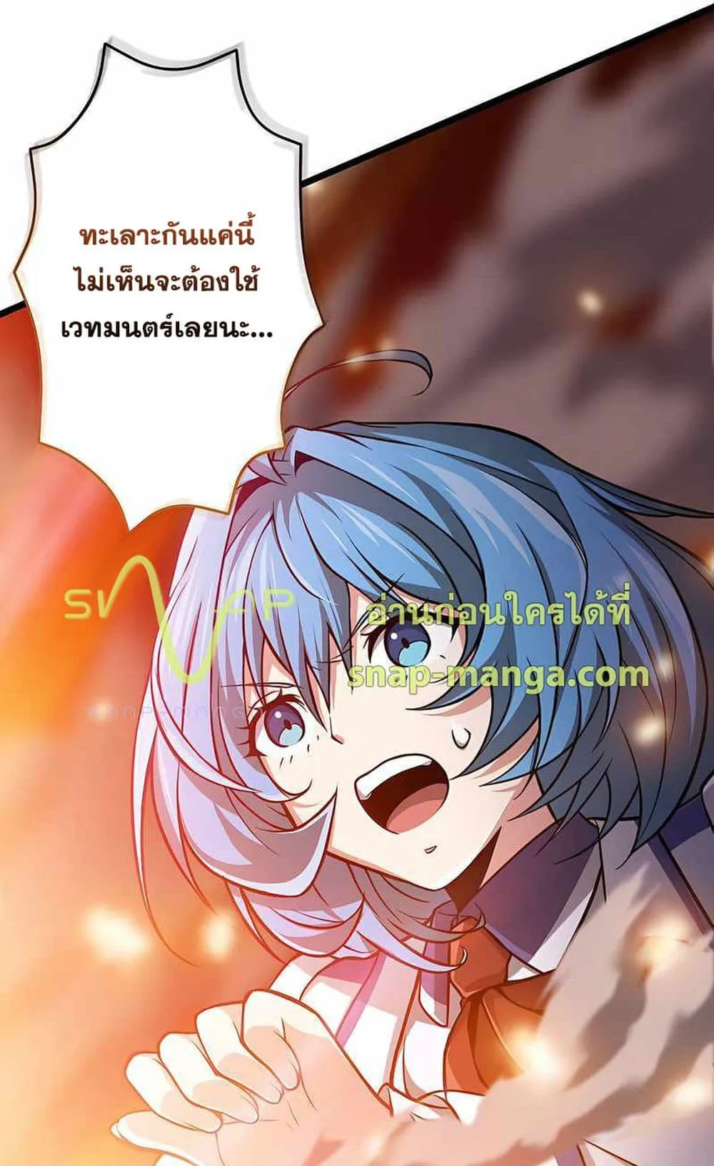 Magic Level 99990000 All-Attribute Great Sage ตอนที่ 2 หน้า 4