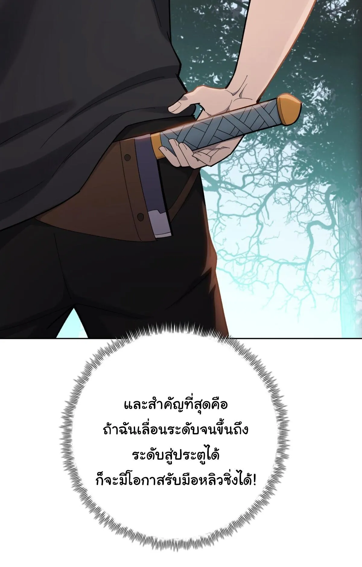 Pig Slayer ตอนที่ 11 หน้า 72
