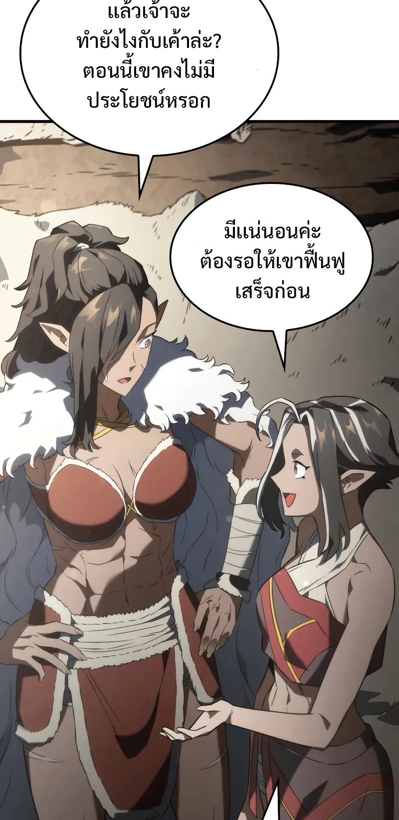 Revenge of the Iron-Blooded Sword Hound ตอนที่ 33 หน้า 26