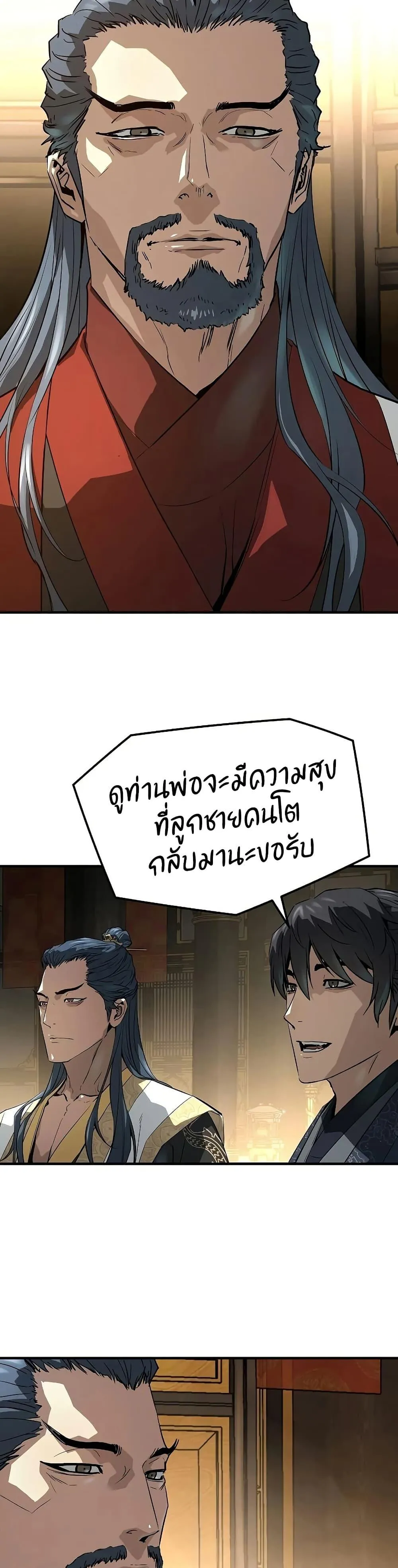 Absolute Regression ตอนที่ 92 หน้า 31
