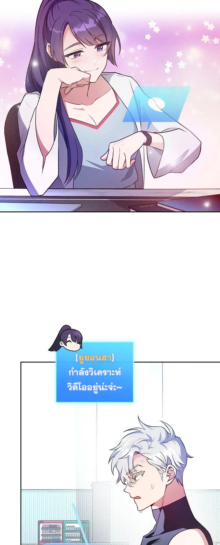 The Novel’s Extra (Remake) ตอนที่ 7 หน้า 37