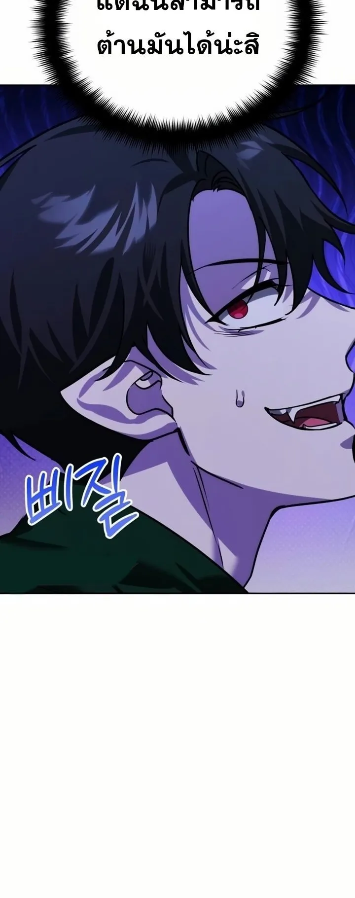 Sovereign of the Infinite Clones ตอนที่ 8 หน้า 48