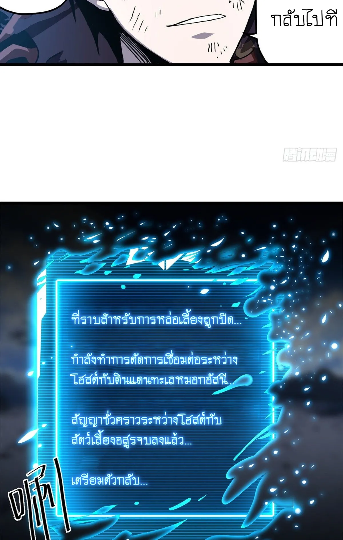 Astral Pet Store ตอนที่ 4 หน้า 56