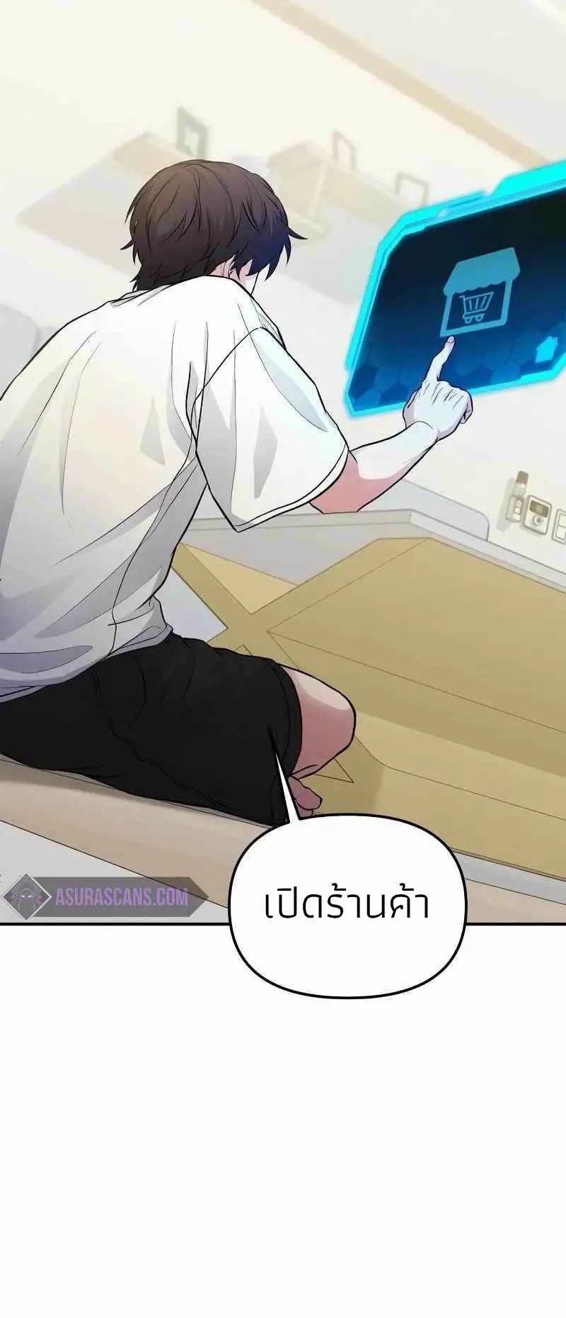 Absolute Person in Every Corner ตอนที่ 4 หน้า 62