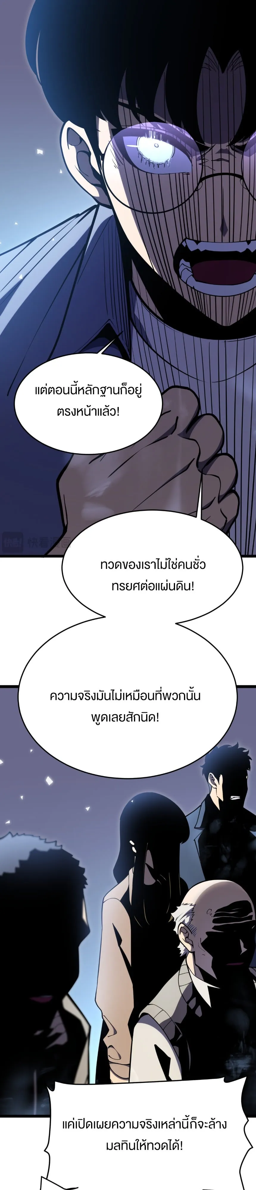 Rebirth My Vengeance Through the Mirror ตอนที่ 20 หน้า 11