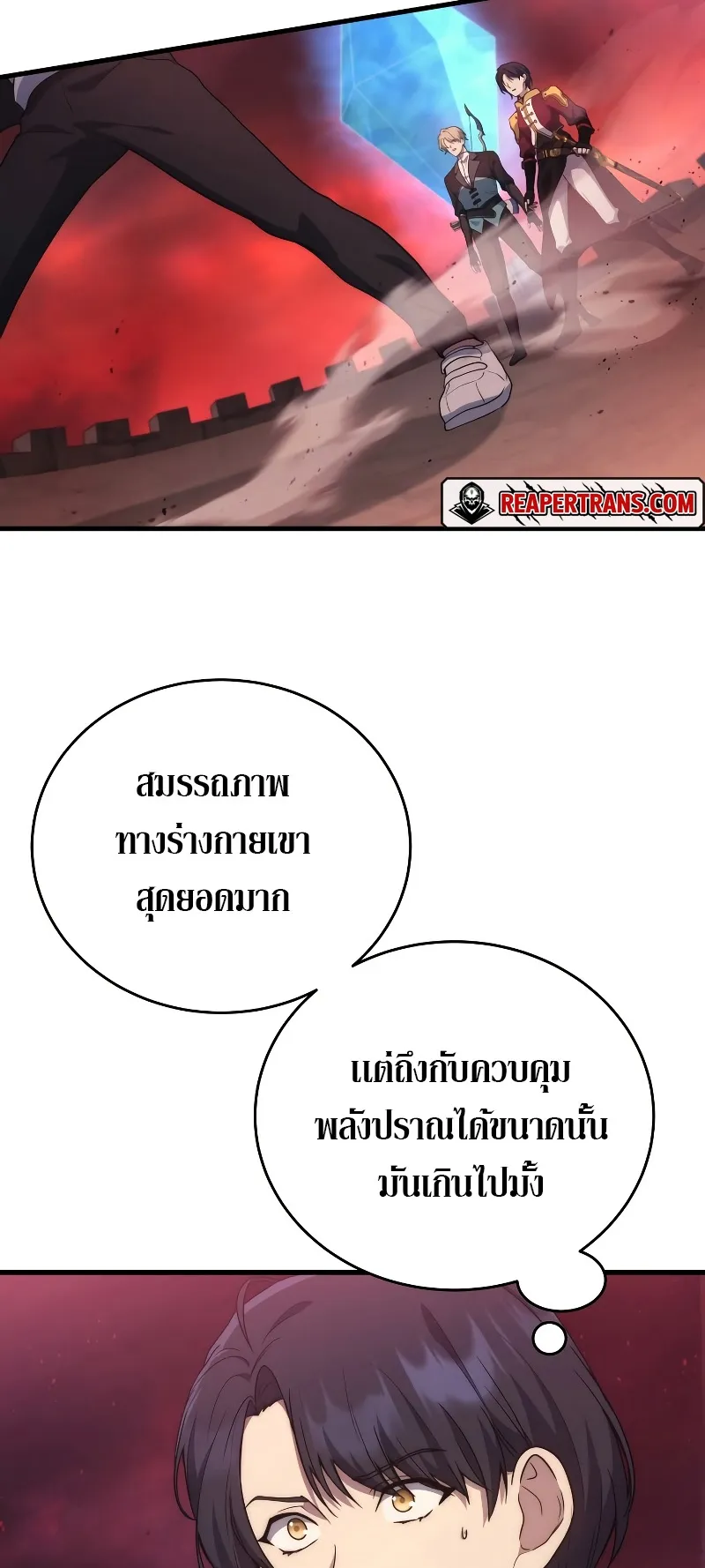 The Martial God Who Regressed Back to Level 2 ตอนที่ 7 หน้า 57