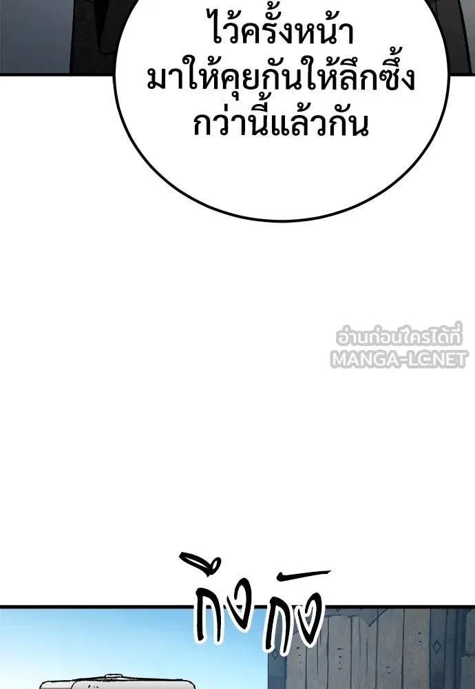 A Rogue Guard in a Medieval Fantasy ตอนที่ 23 หน้า 57