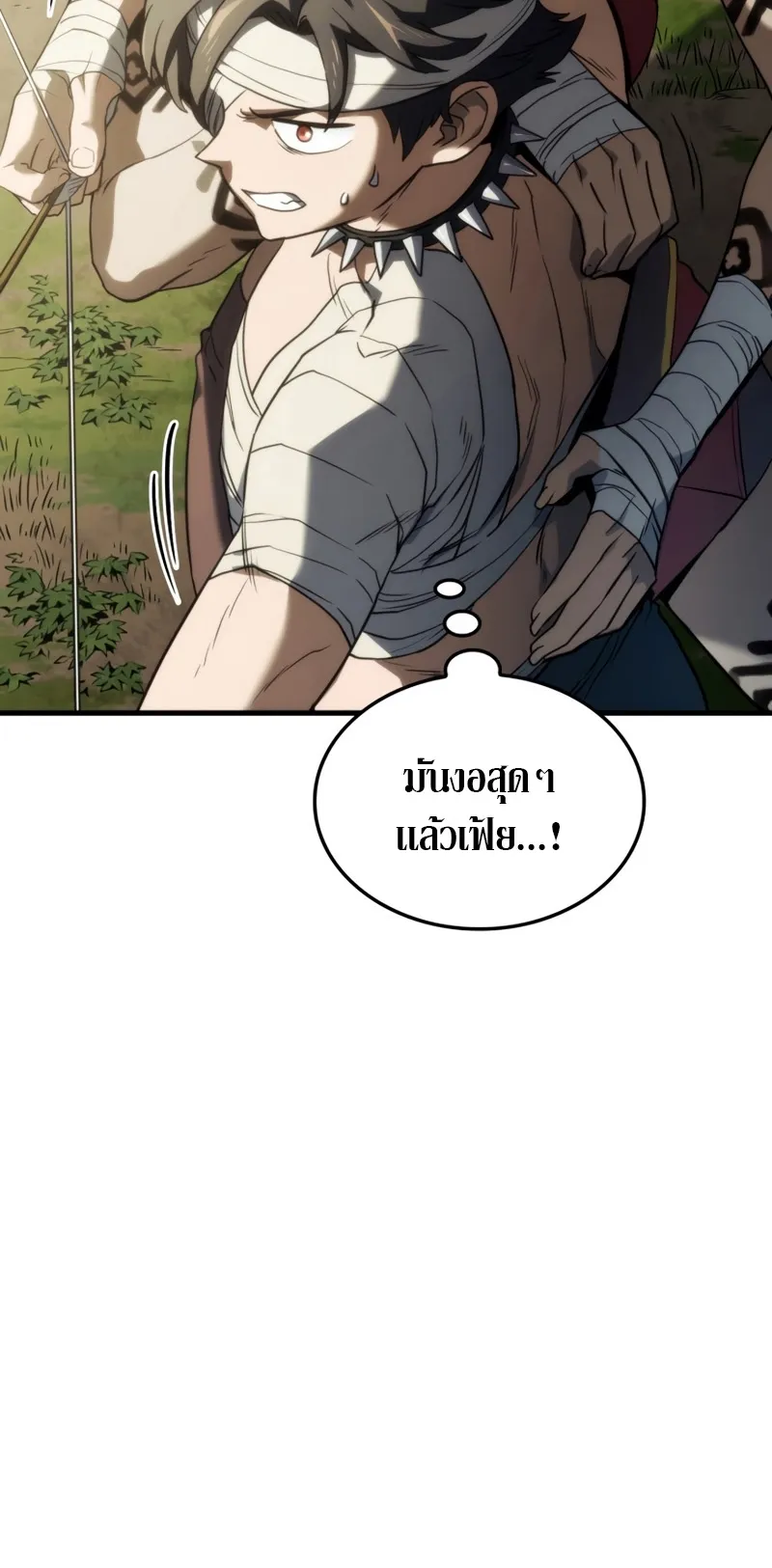 Revenge of the Iron-Blooded Sword Hound ตอนที่ 35 หน้า 8