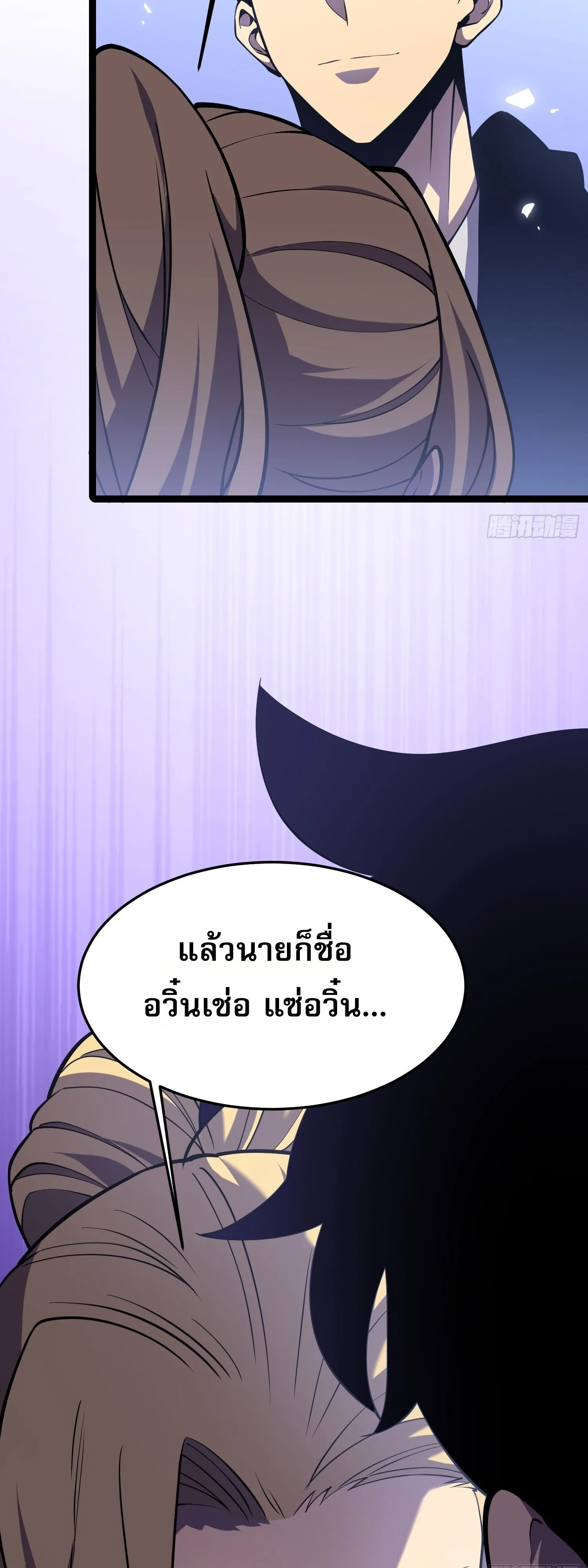 Rebirth My Vengeance Through the Mirror ตอนที่ 24 หน้า 19