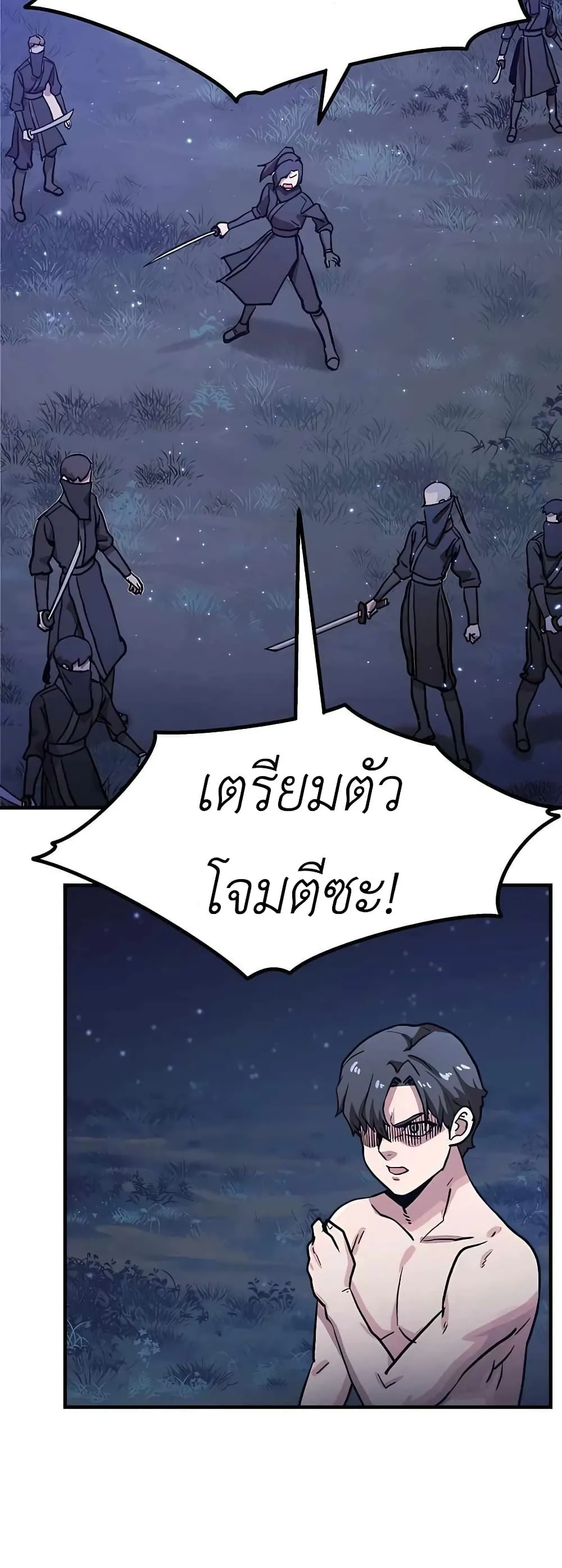 Skeleton Warrior ตอนที่ 2 หน้า 27