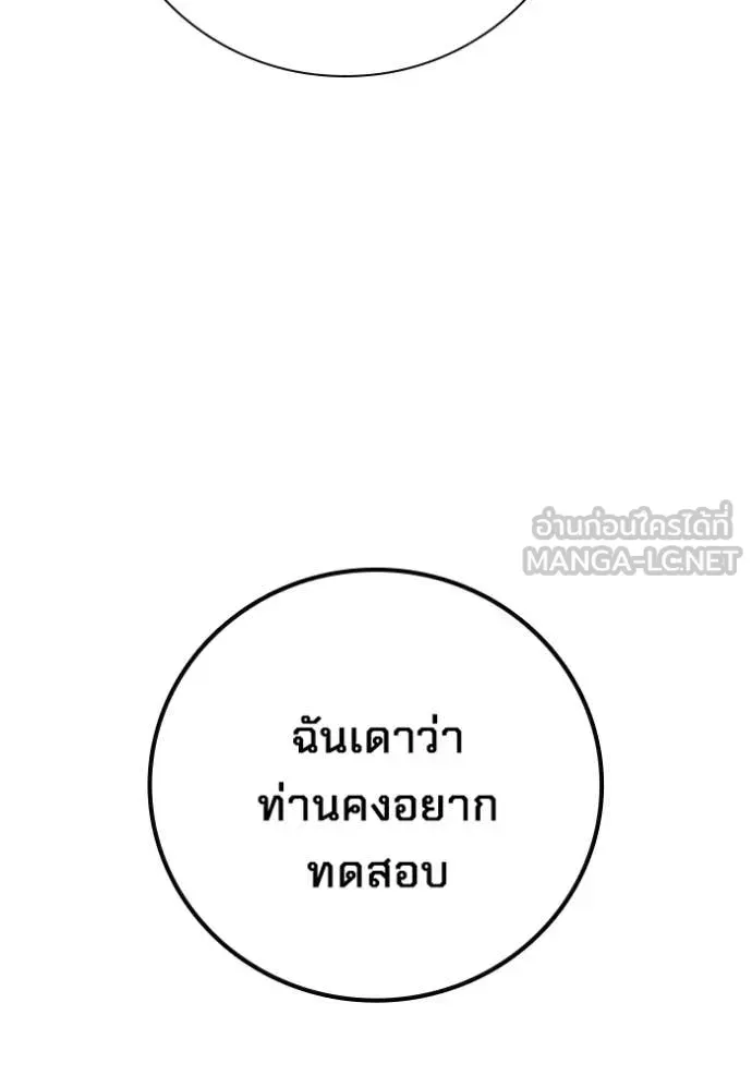 Juvenile Prison ตอนที่ 82 หน้า 212