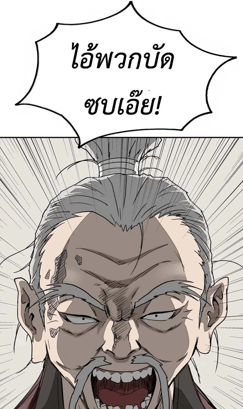 The Supreme Demonic Sword ตอนที่ 7 หน้า 56