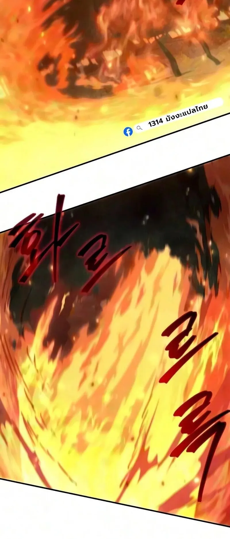 The Demonic Cult Instructor Returns ตอนที่ 64 หน้า 50